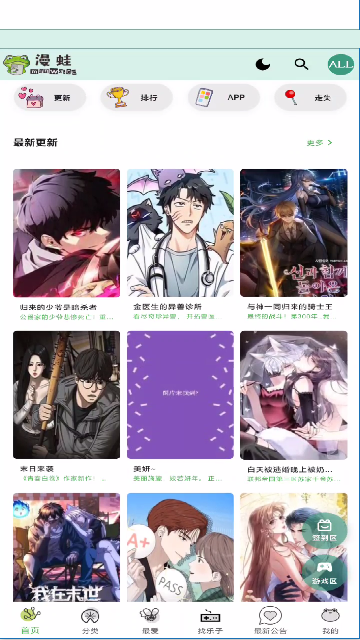 manwa3正版下载 第2张截图