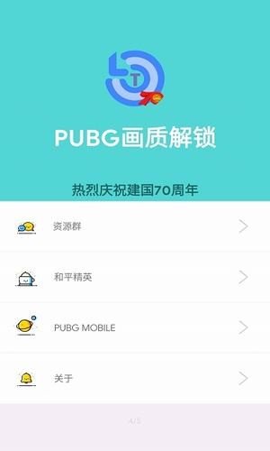 极限帧率app 第1张截图