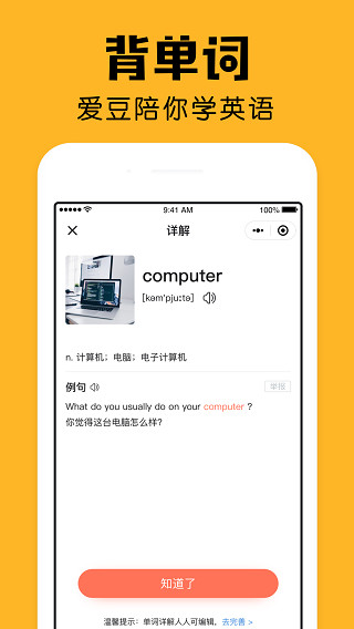 小陪伴app 第1张截图