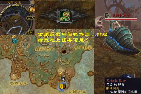 魔兽世界酸液回流任务攻略