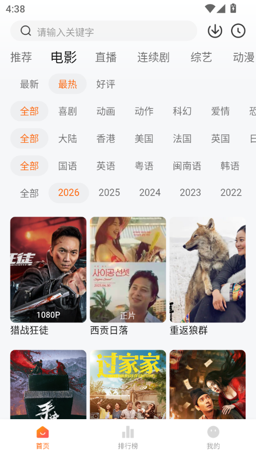 小柿子官方版 第1张截图