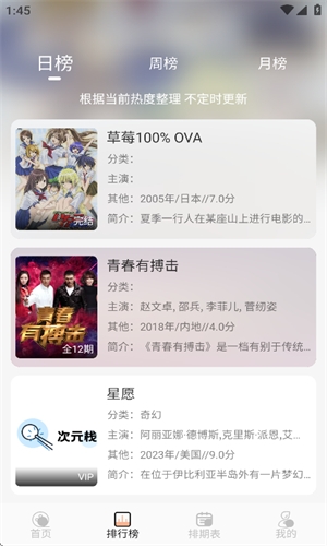 次元栈app官方下载 第1张截图