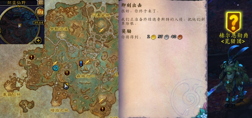 魔兽世界即刻出击任务攻略