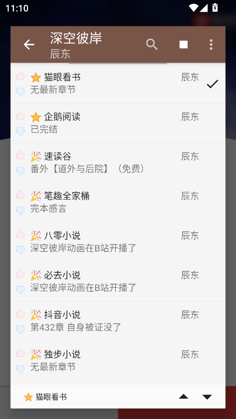笔趣阁黑色版本下载 第1张截图
