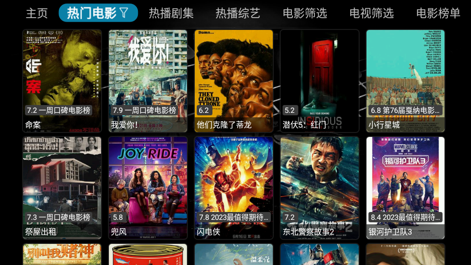 妙影tv鸿蒙版下载 第2张截图