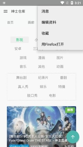 绅士仓库最新版本下载安装 第2张截图