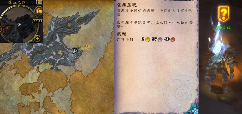 魔兽世界噬渊显现任务攻略