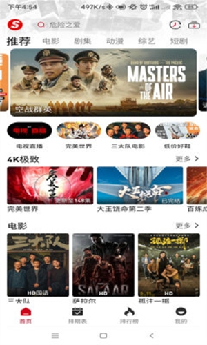 速搜视频下载安装手机版 第2张截图