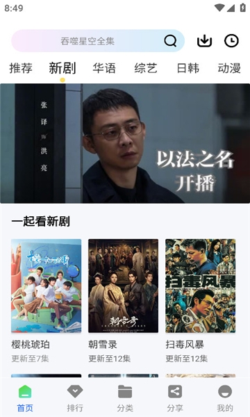 惊鸿视频官方下载安装手机版 第3张截图