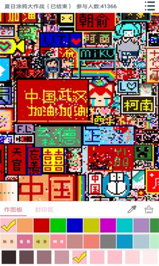 漫芽糖涂鸦app 第1张截图