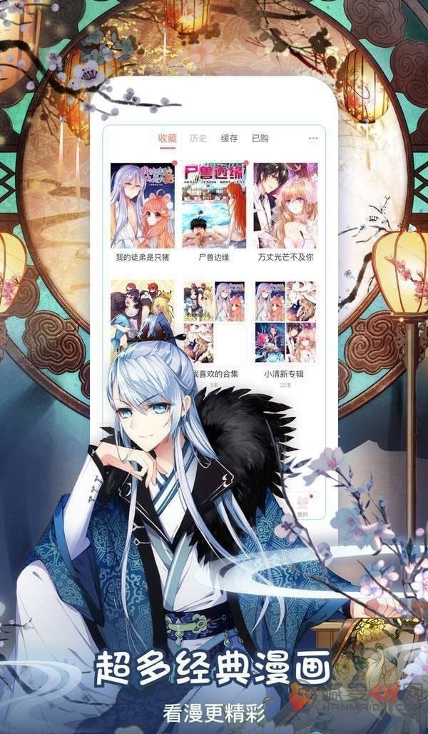 爆漫画下载 第1张截图