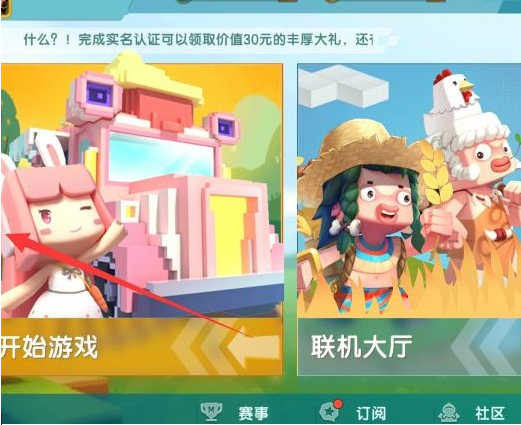 迷你世界实名认证怎么解除绑定2026