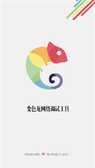 变色龙app 第1张截图