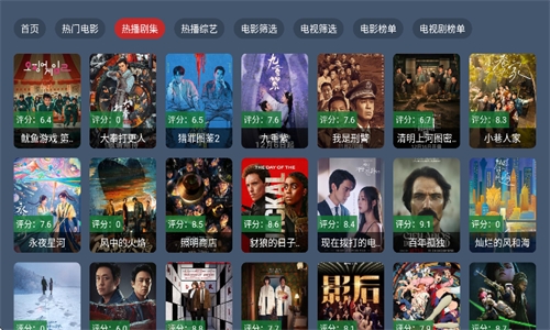 云雾TV最新版 第3张截图