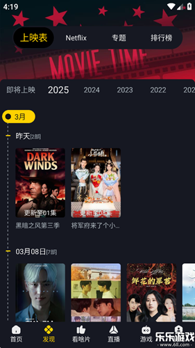可可影视app下载官网最新版 第2张截图