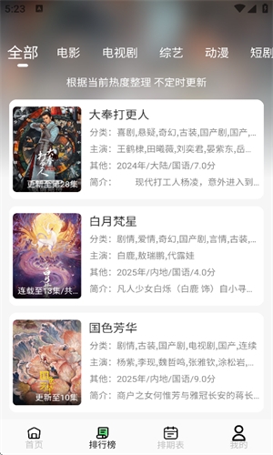 若惜追剧最新版2026 第3张截图