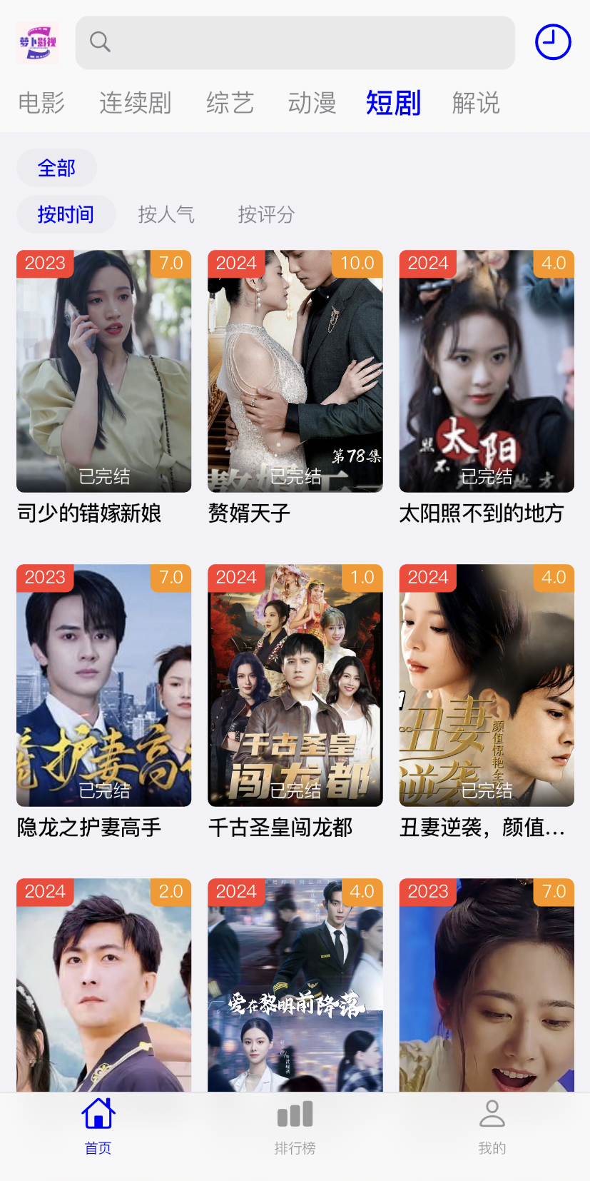 萝卜视频app下载无限观看版 第1张截图