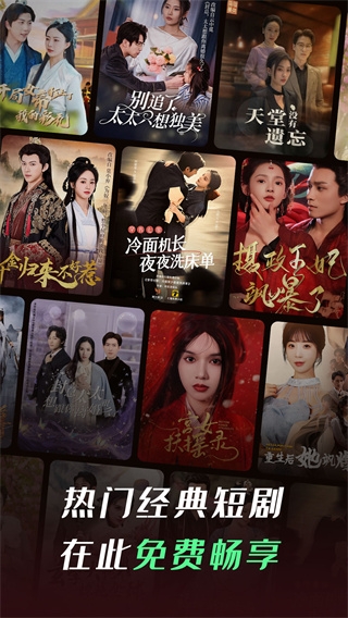七猫短剧去广告版 第3张截图