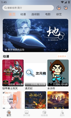 次元栈app官方下载 第2张截图