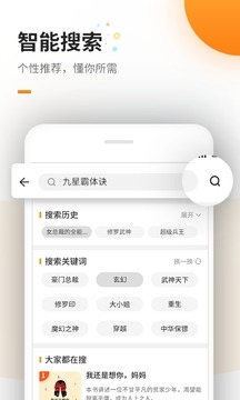 爱看书免费小说手机版下载 第2张截图