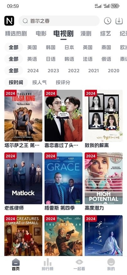 奈飞工厂官网版APP下载 第3张截图