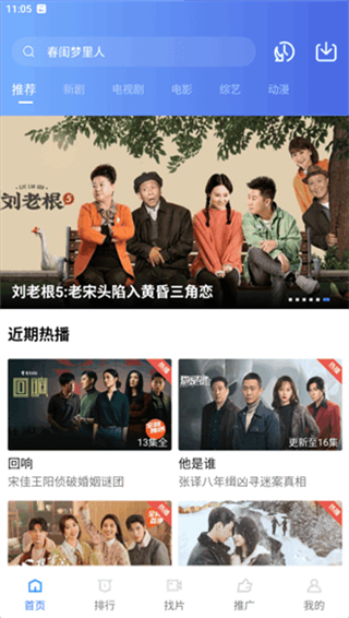 火焰视频免费追剧软件下载 第3张截图
