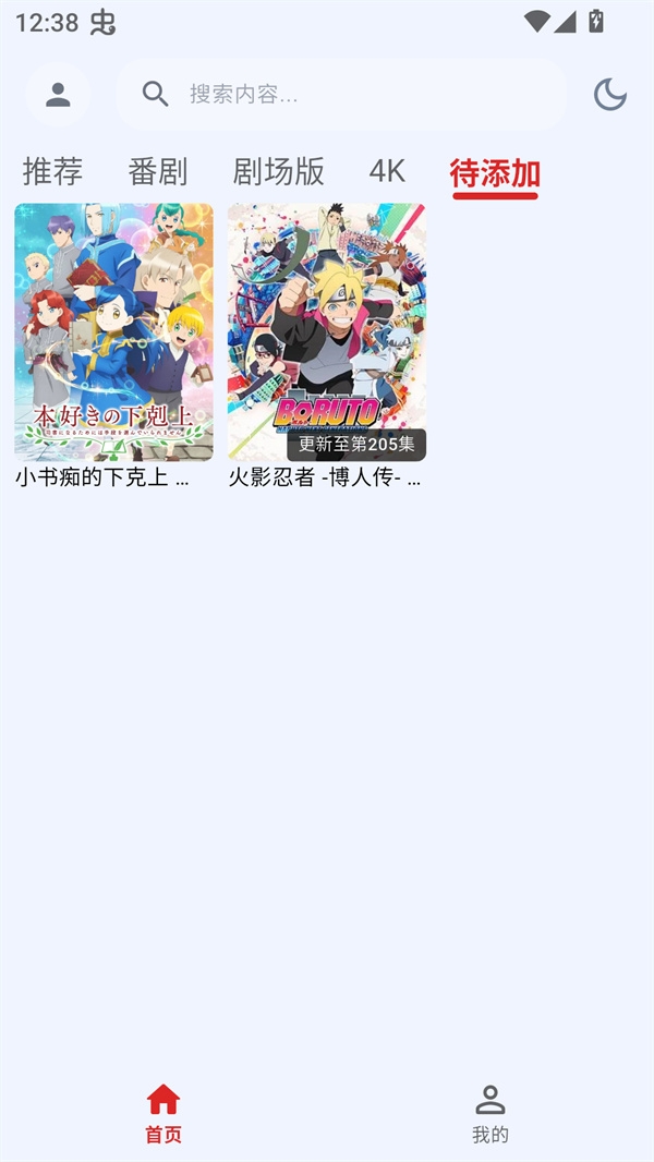 萌站下载最新版 第3张截图