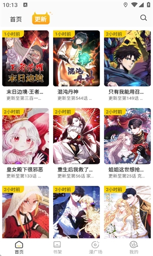 小黑猫漫画app官方版 第2张截图