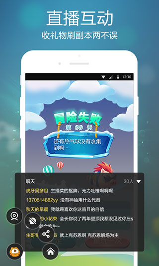 虎牙手游app 第1张截图