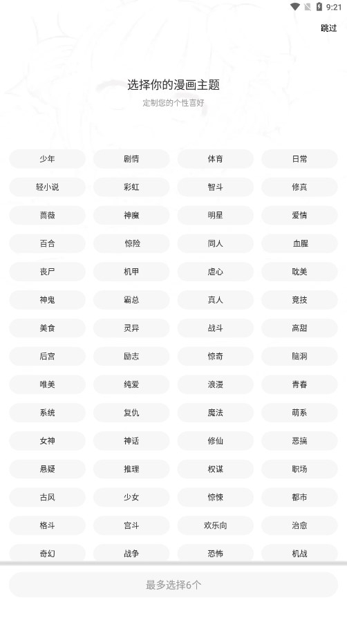 比漫熊漫画App免费版下载 第1张截图