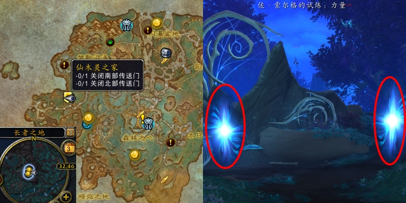 魔兽世界仙木灵之家任务攻略