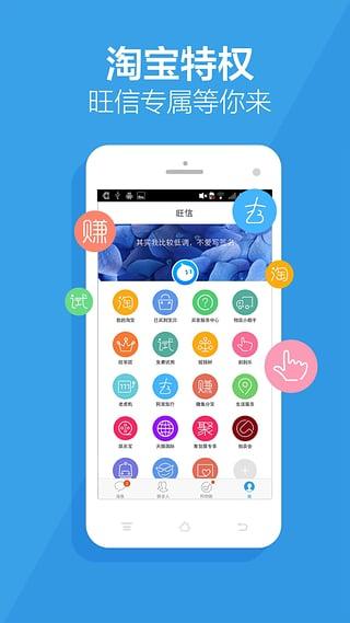 旺信app 第1张截图