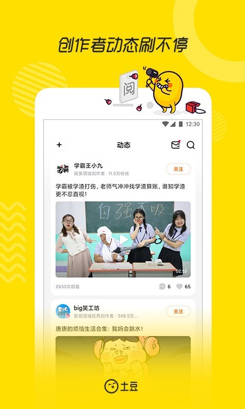 土豆视频app 第4张截图