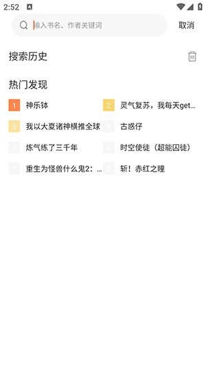 囧漫免费漫画app下载 第2张截图