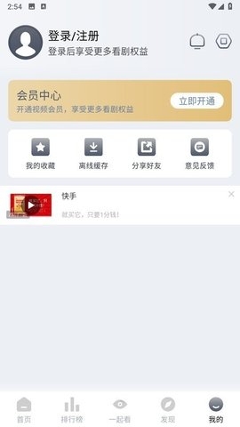 爱看剧2025官方下载 第1张截图