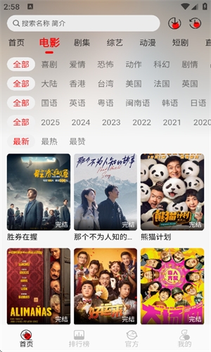 豆丁视频无广告版 第2张截图