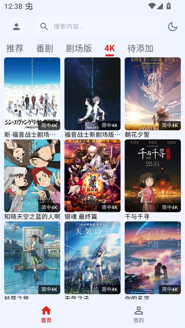 萌站下载最新版 第2张截图