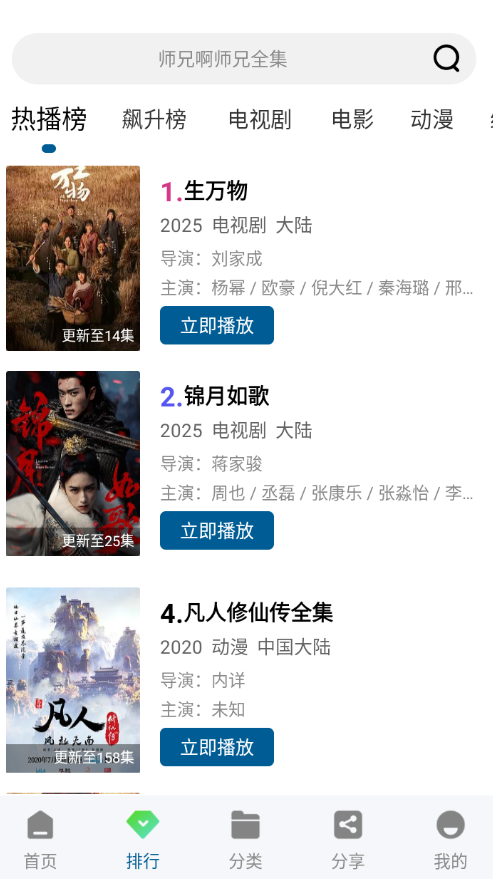 呱呱视频2025最新版下载 第2张截图