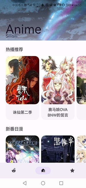 Anime动漫新版下载 第2张截图