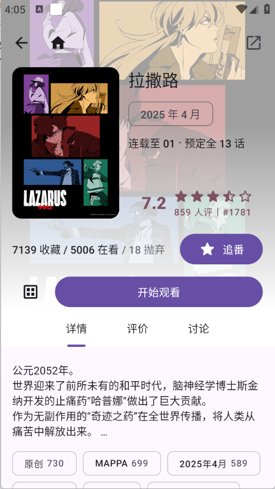 animeko动漫官网版下载 第3张截图