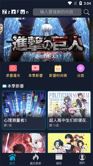 zzzfun版 第1张截图