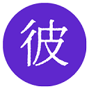 彼岸自在app
