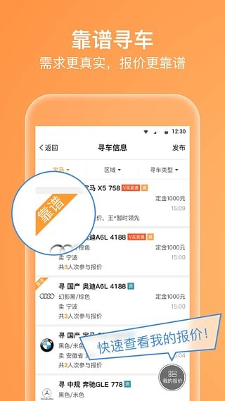 牛牛汽车app 第1张截图