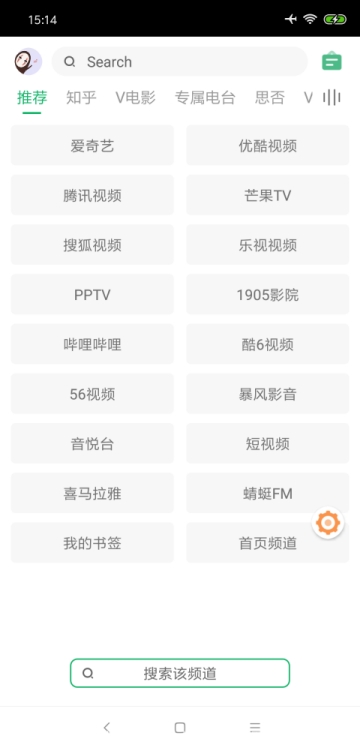 海阔视界app 第1张截图