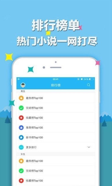 笔趣阁app蓝色版无广告 第3张截图
