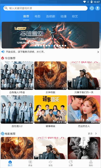 图图影视安卓版下载 第1张截图