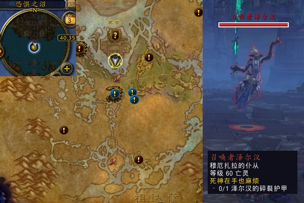魔兽世界死神在手也麻烦任务攻略