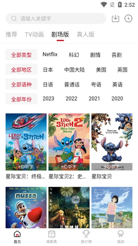 速搜视频下载安装手机版 第1张截图