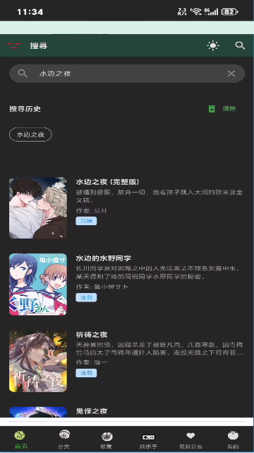 manwa3正版下载 第1张截图