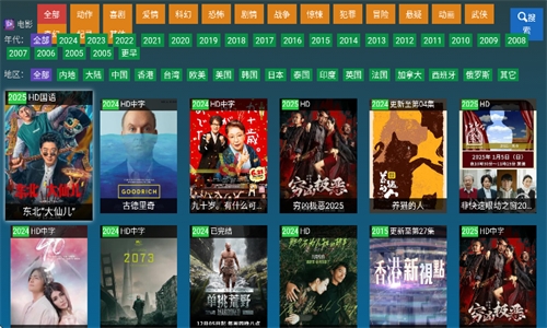 黑枫视界手机版官方下载 第3张截图